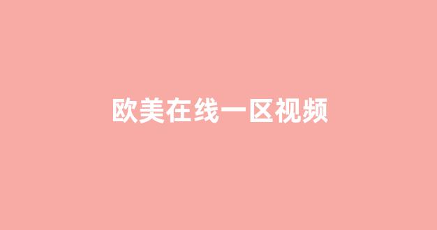 亚洲成a人一区二区三区