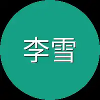 李雪枫