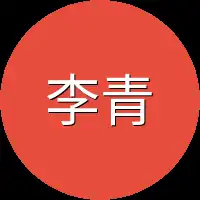 李青面