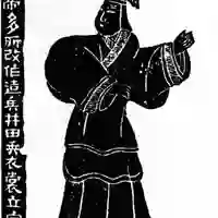 黄帝