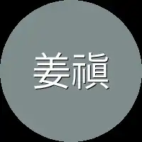 姜禛尚