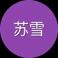 苏雪莹