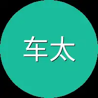 车太一
