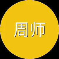 周师姐