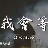 秦桓