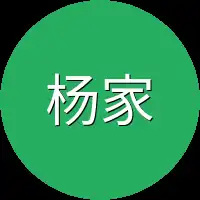 杨家家主