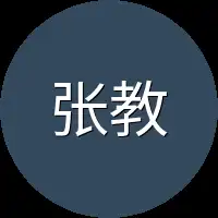 张教练