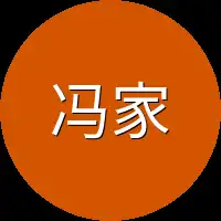 冯家