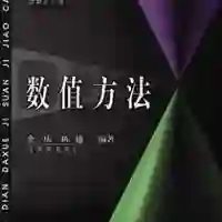陈越