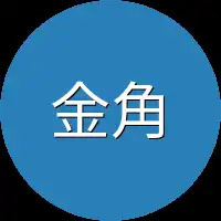 金角银角