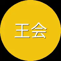 王会