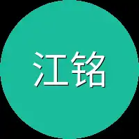 江铭