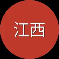 江西