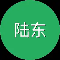 陆东源