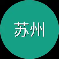 苏州这边