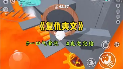 网贷十万开启人生模拟，我爽死！