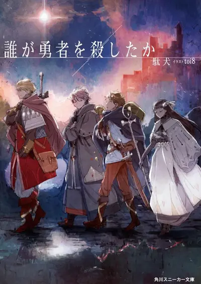 从摸尸体开始的勇者玩家