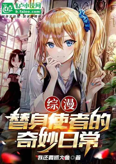 漫威世界的替身使者