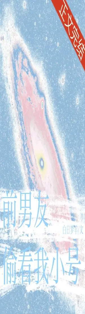 我男友自冥界来