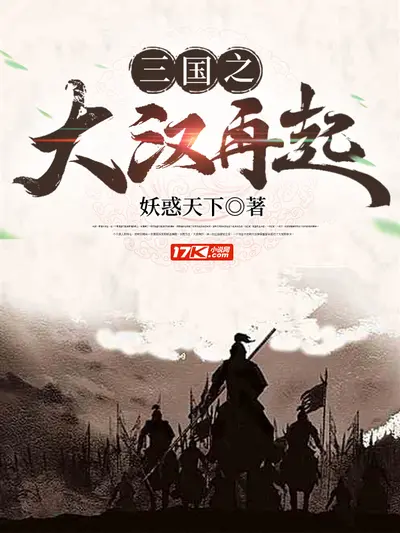 三国之将星系统