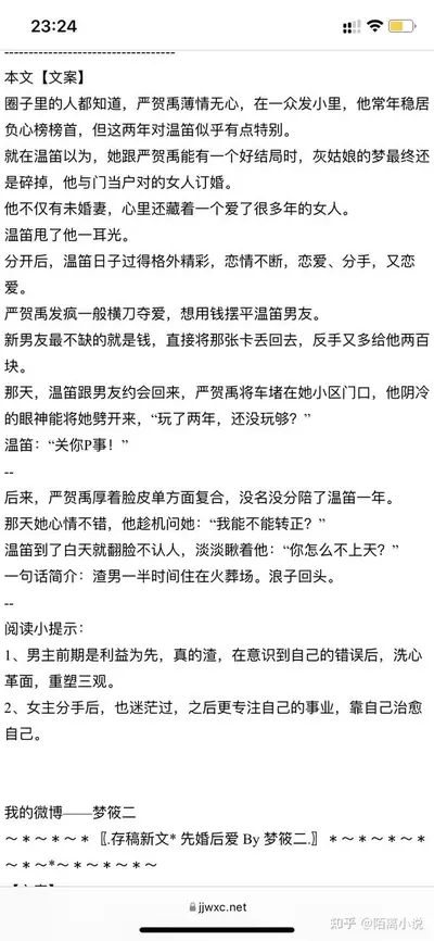 不知如何爱你时