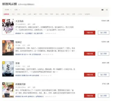 一只汉子翻墙来