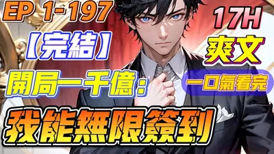 一日一签到，我能签到藏宝图