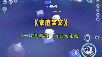 我的家族模拟器