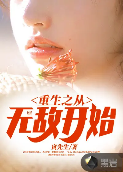 重生之武道之巅