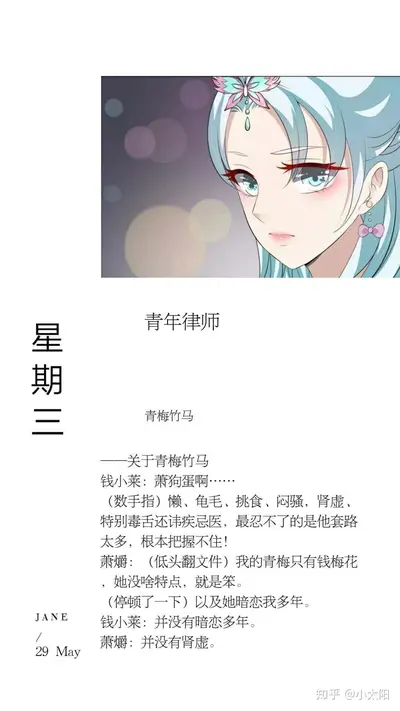 秘书大人有青梅