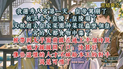 我在皇宫搅动风云