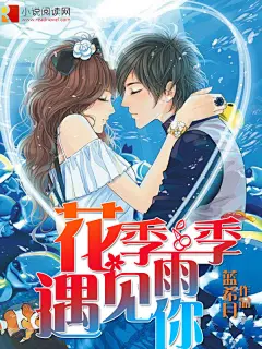 青春无怨季落情