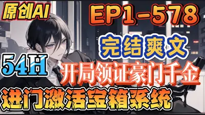 疯狂开宝箱系统