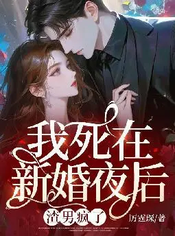 我家宿主是预言女王