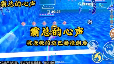 我能听见怪物的心声