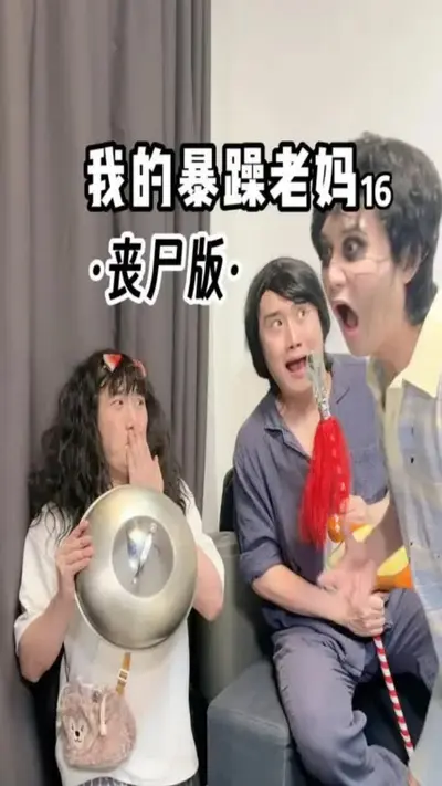 我吃了丧尸的脑子