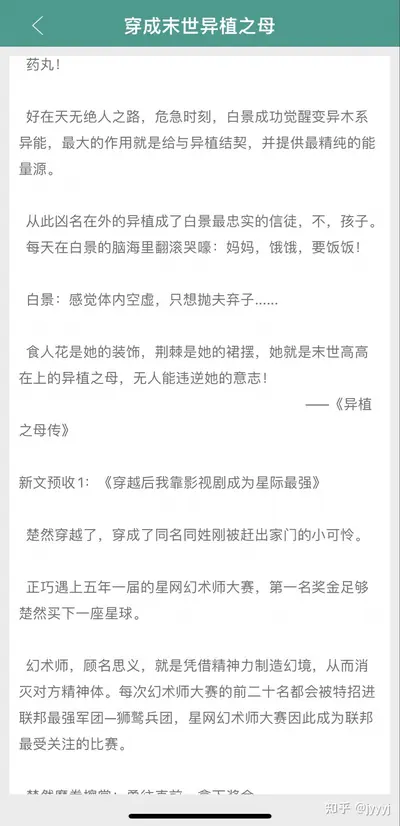 你是末日最美的骄阳