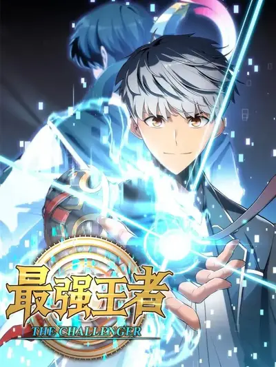 最强王者之末世争霸