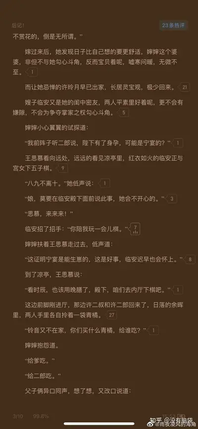 最后一个打更人