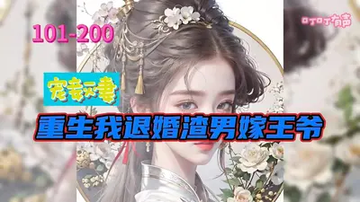 狂妻要翻天：沈爷，娶我