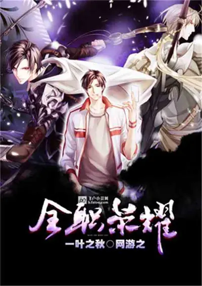 网游之全职大骑士