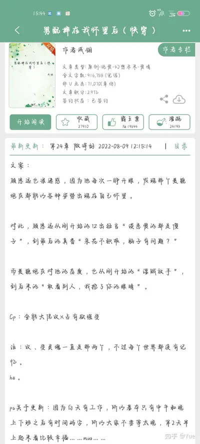 快穿之反派皆男神