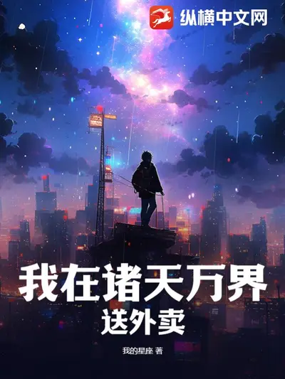 欢迎来到极恶万界