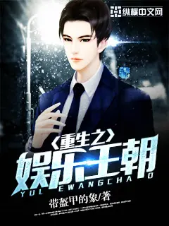 重生之全能娱乐