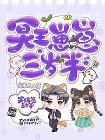 星际云养崽：三岁奶包是全宇宙大佬的团宠