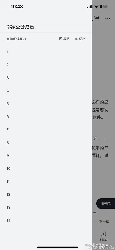 多次元公会系统