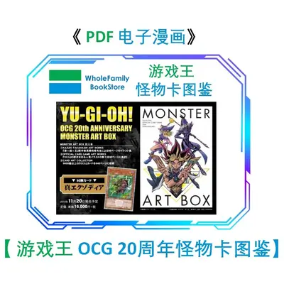 游戏王：ocg妹卡大师