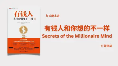 这就是有钱人的快乐吗？