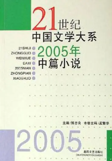 回到2005年
