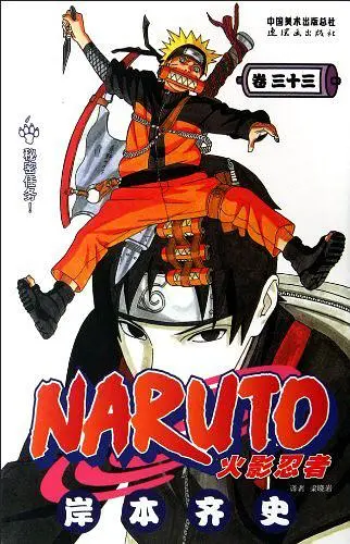 火影之君陌忍传